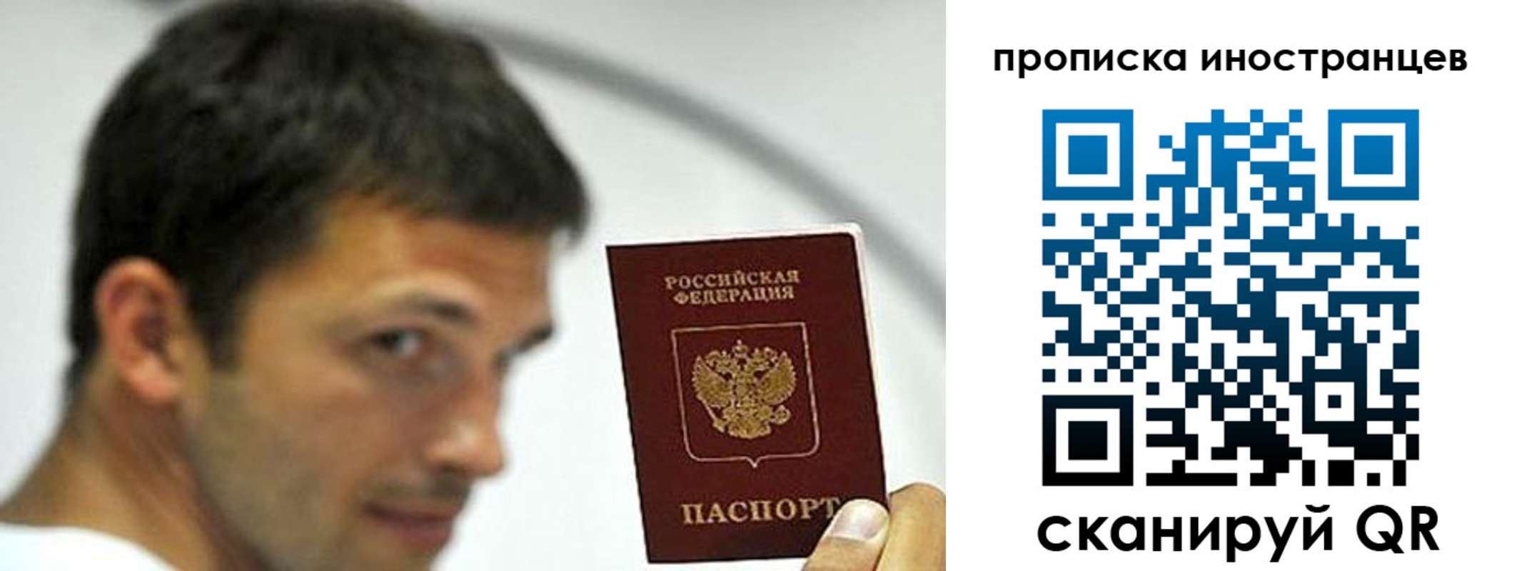 временная регистрация недорого в Североморске