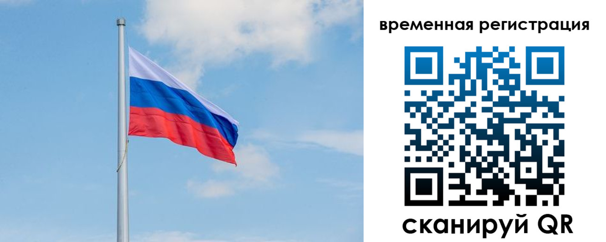прописка в Североморске