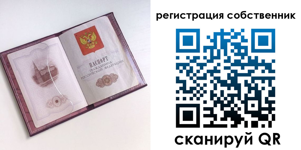 миграционный учет в Североморске